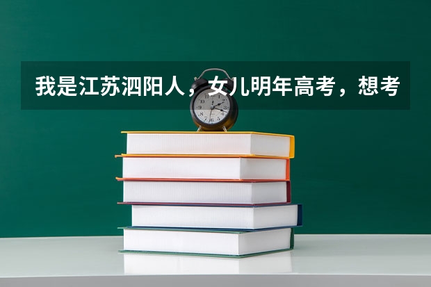 我是江苏泗阳人，女儿明年高考，想考江苏警官学院，学的是文科报考警校以后是不是自已出来再去应聘警察？（泗阳致远中学高考升学率）