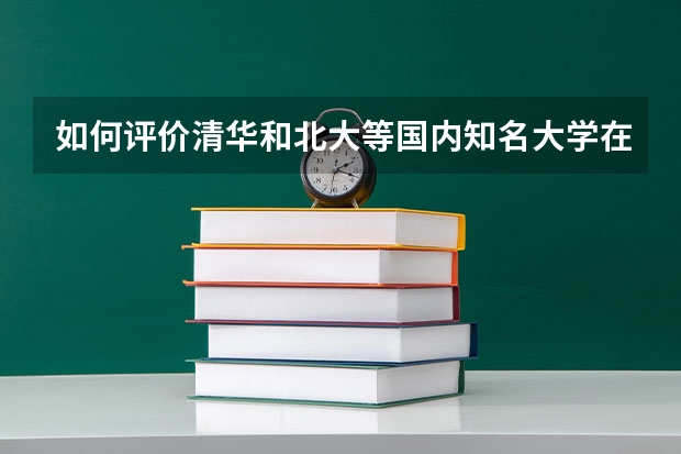 如何评价清华和北大等国内知名大学在晚上断电这种行为?