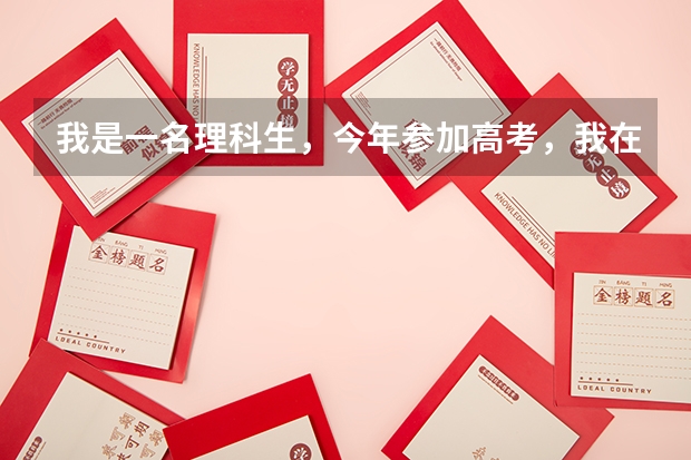 我是一名理科生，今年参加高考，我在山西，估计只能靠410，能帮忙选个好的专科学校和有前途的专科么？（去年省排名对应分数）
