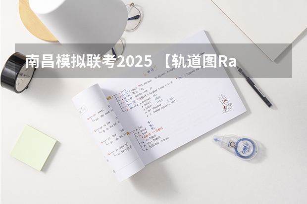 南昌模拟联考2025 【轨道图RailMap】南昌地铁线网图2025年/当前