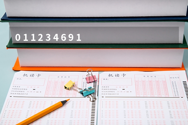 0 1 1 2 3 4 6 9 13 19 ？这道数学题有什么规律